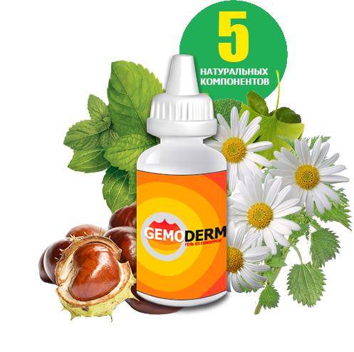 Спрей от геморроя Gemoderm эффективен благодаря своей активной формуле из натуральных компонентов: растительные экстракты, Д-пантенол, троксерутин