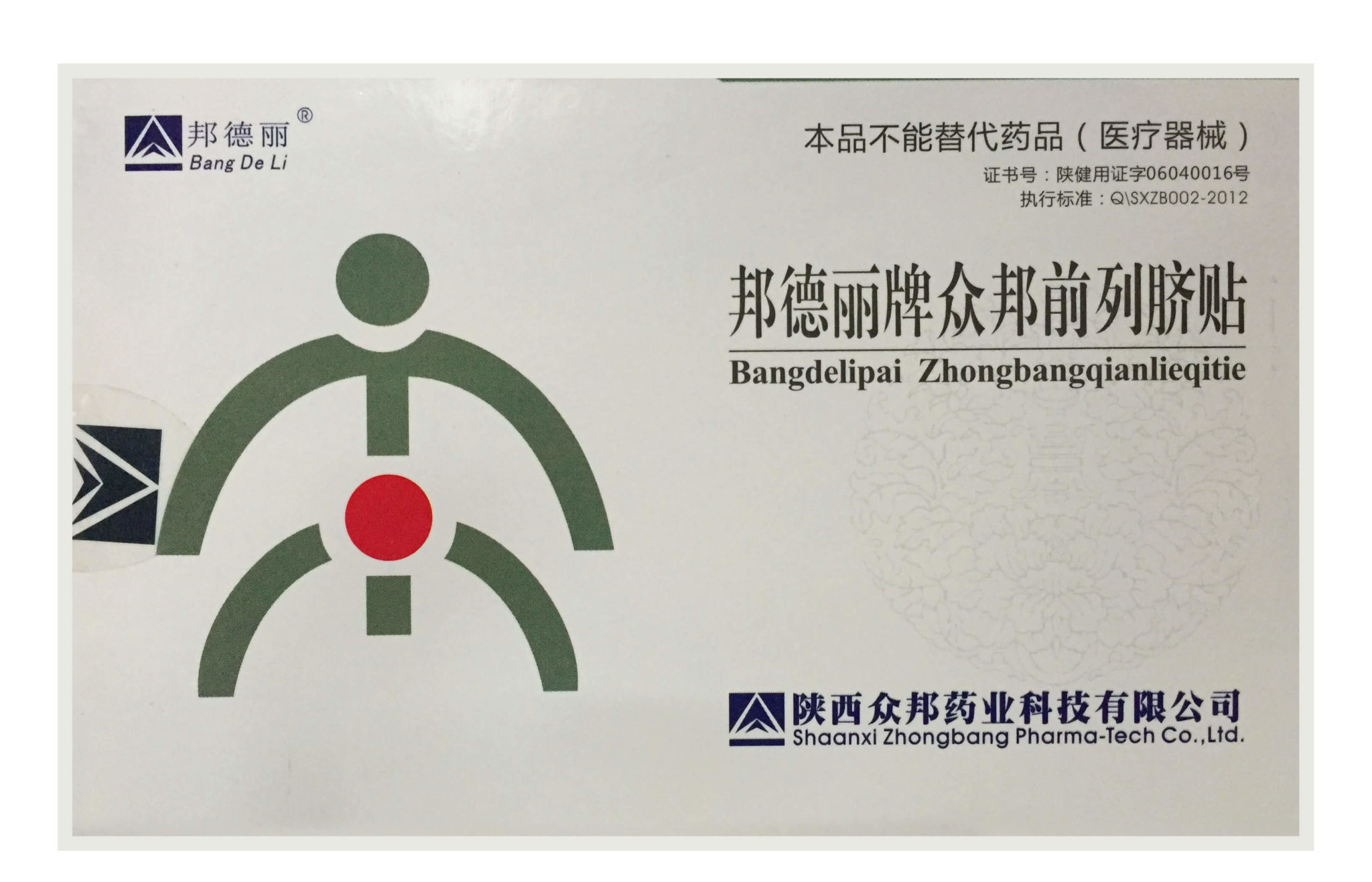 Китайский пластырь ZB Prostatic Navel Plaster урологический от простатита купить на официальном сайте цена отзывы