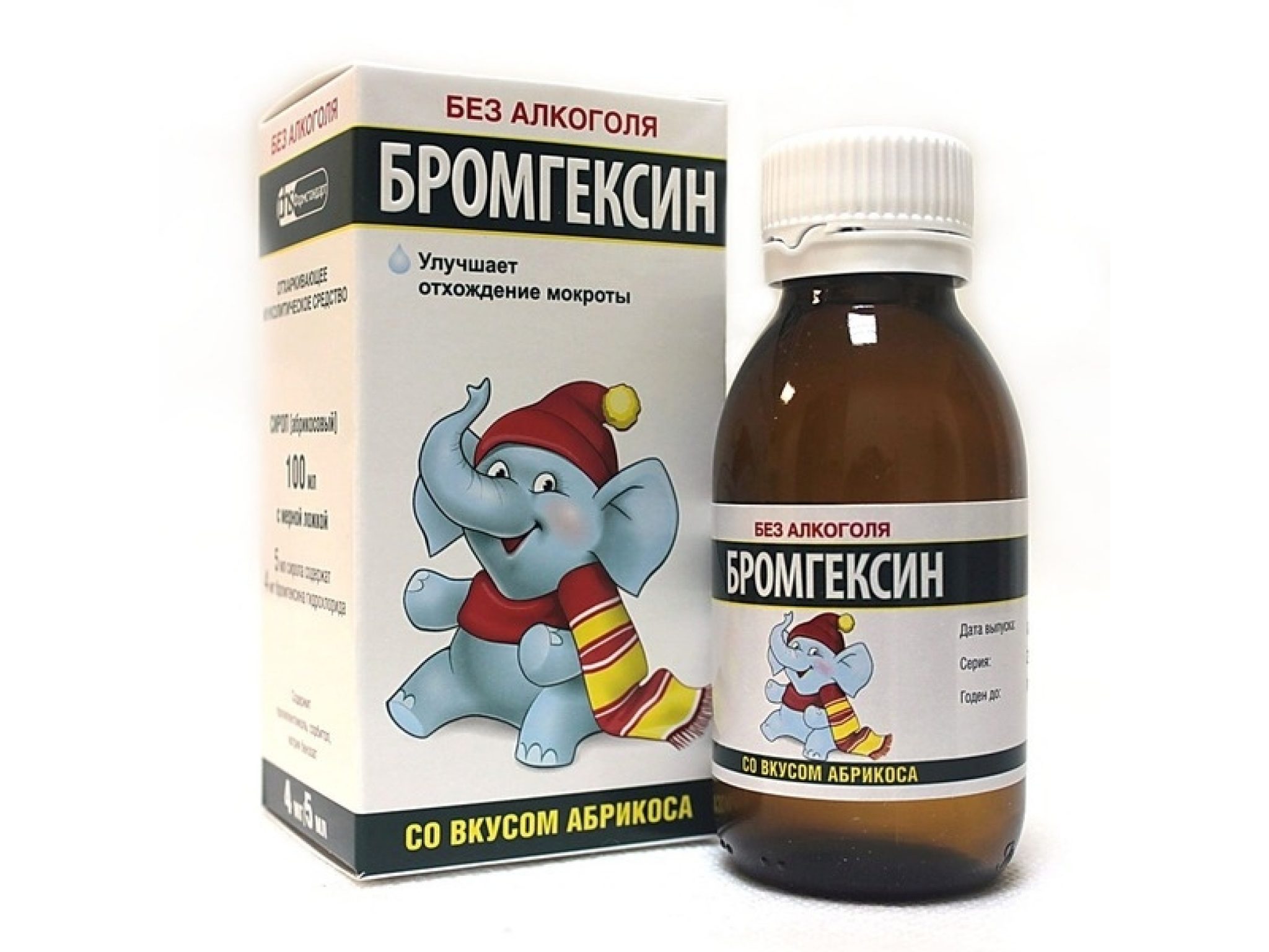 Сироп от 1 года. Бромгексин сироп 4мг/5мл. Бромгексин сироп 100 мл. Бромгексин Гриндекс сироп 4мг/5 мл фл. 100 Мл. Бромгексин сироп от кашля для детей до 3 лет.