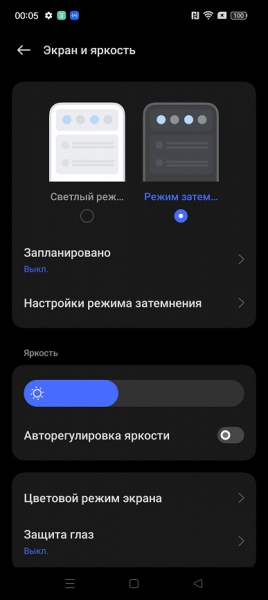Обзор смартфона Realme 11 Pro+