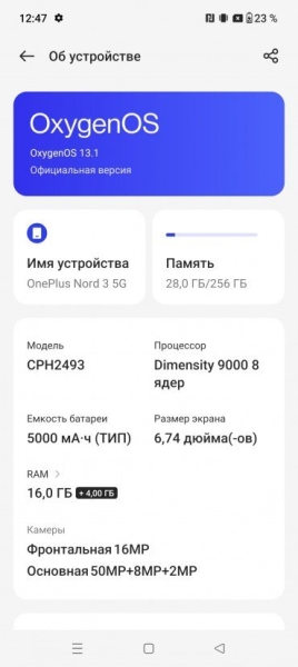 Обзор смартфона OnePlus Nord 3 5G