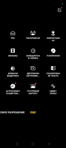 Обзор смартфона Realme 11 Pro+