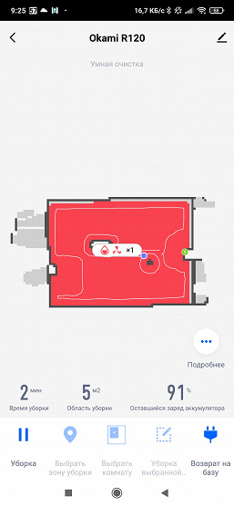 Обзор робота-пылесоса Okami R120 со станцией самоочистки