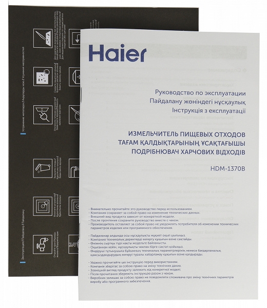 Обзор измельчителя пищевых отходов Haier HDM-1370B