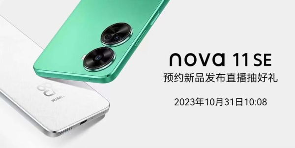  Huawei Nova 11 SE с OLED-экраном на 120 Гц и камерой на 108 МП представят 31 октября 