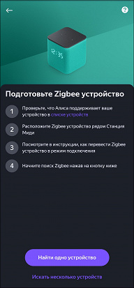 Обзор смарт-колонки «Яндекс Станция Миди»