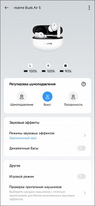 Обзор TWS-гарнитуры Realme Buds Air 5