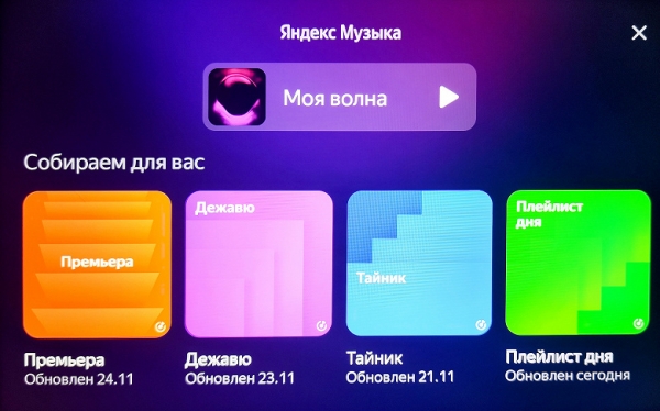 Обзор смарт-колонки с экраном «Яндекс Станция Дуо Макс»