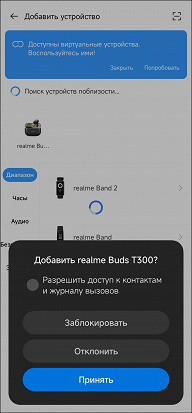 Обзор TWS-гарнитуры Realme Buds T300