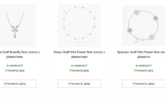 Прикраси Graff у Lux Groups