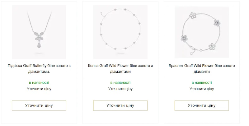 Прикраси Graff у Lux Groups