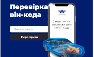 chomu-u-2026-rotsi-perevirka-vin-kodu-stala-obov-yazkovoyu-pered-pokupkoyu-avto