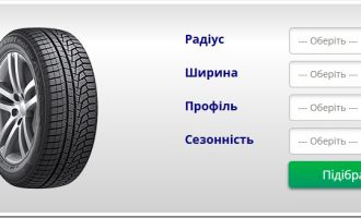якісні бв шини