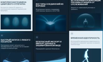Защита цифрового отпечатка устройства