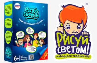 Набор для рисования в темноте Рисуй Светом