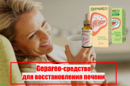 Средство для восстановления печени Gepareo