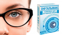 Комплекс для улучшения зрения офтальмакс