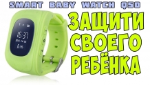 Обзор детских умных часов Smart Baby Watch Q50