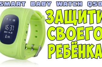 Обзор детских умных часов Smart Baby Watch Q50