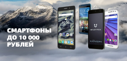 Бюджетные смартфоны до 10 000 рублей: рейтинг лучших