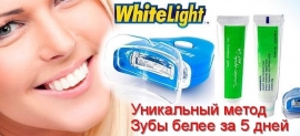 Отбеливатель зубов White Light