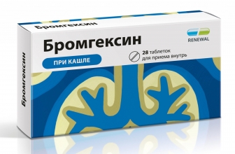 Бромгексин: таблетки от кашля
