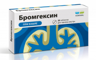 Бромгексин: таблетки от кашля
