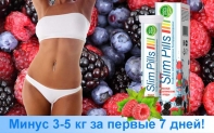 Таблетки Slim Pills для похудения